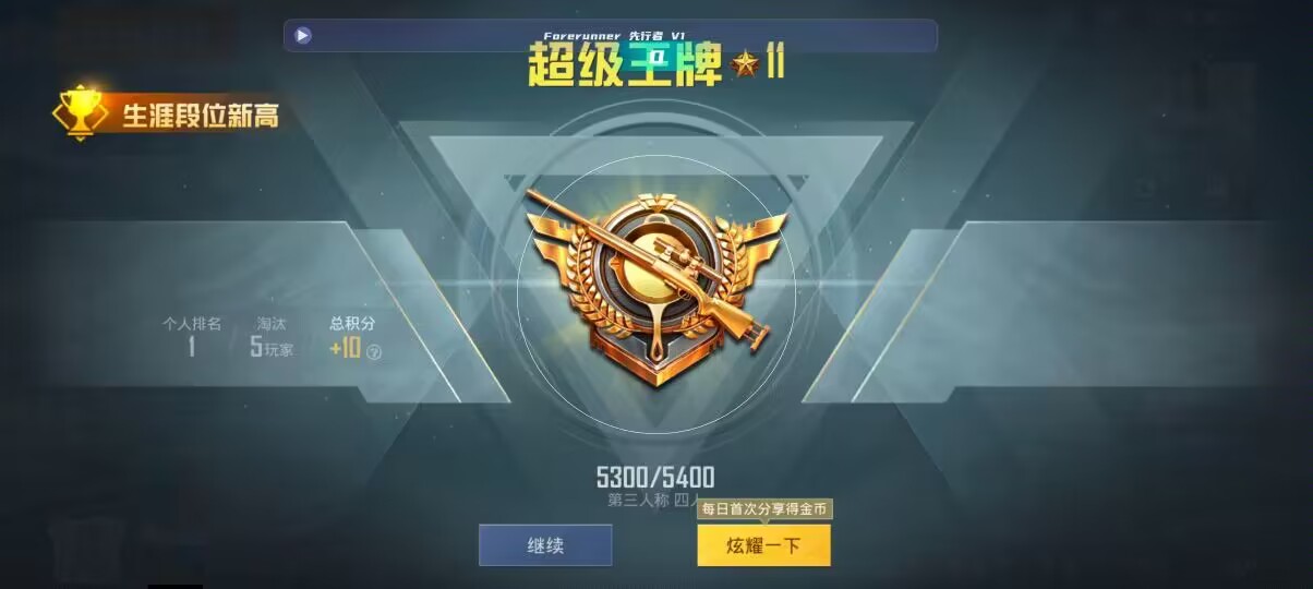 和平精英先行者透视直装 - ��ƽ��Ӣ���޾������辅助预览图